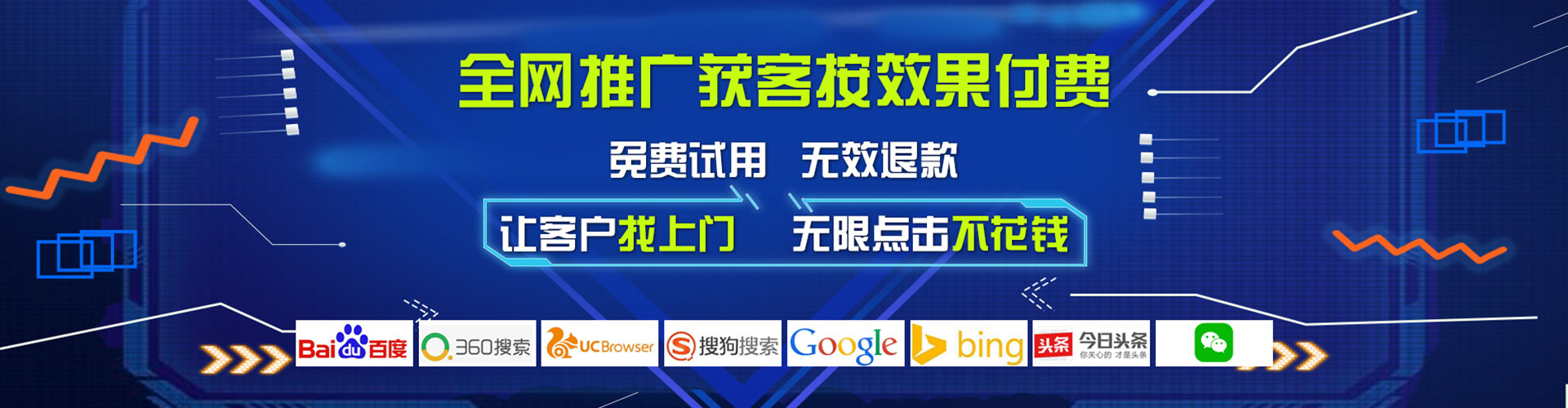 五指山信息流开户